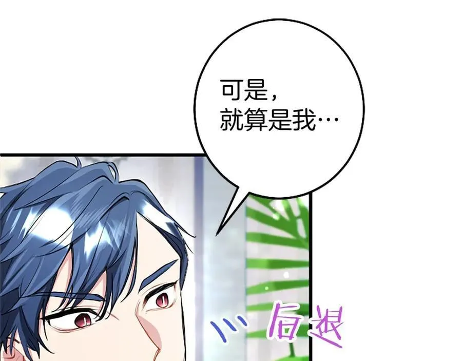 外传2 老师的烦恼22