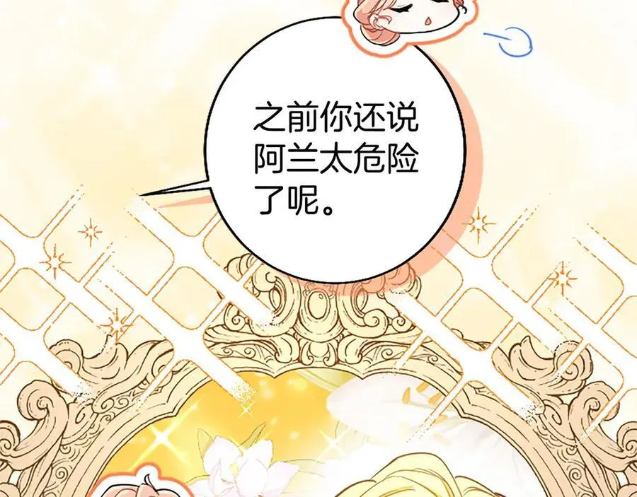 外传2 老师的烦恼54