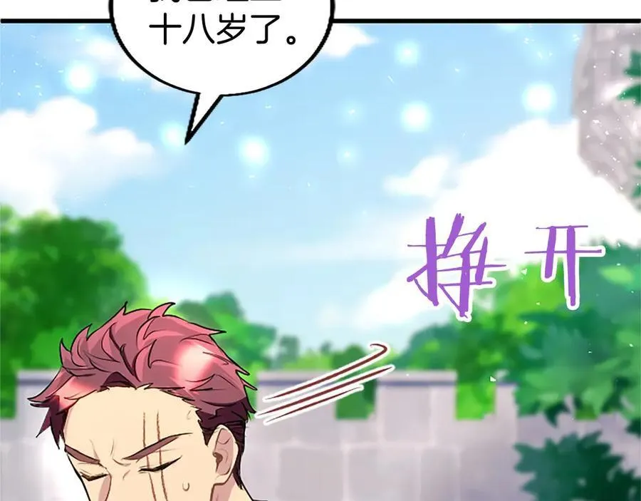 外传2 老师的烦恼145