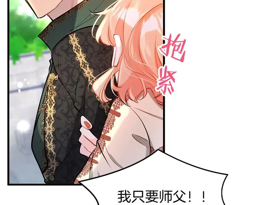 外传2 老师的烦恼135