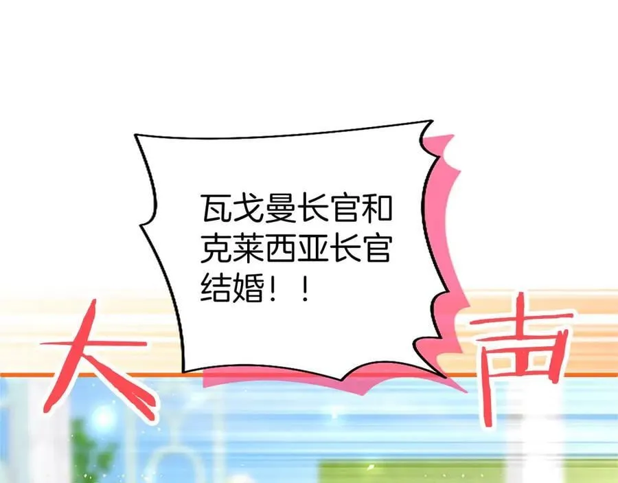 外传2 老师的烦恼19
