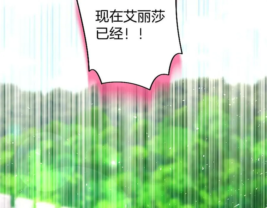 外传2 老师的烦恼70