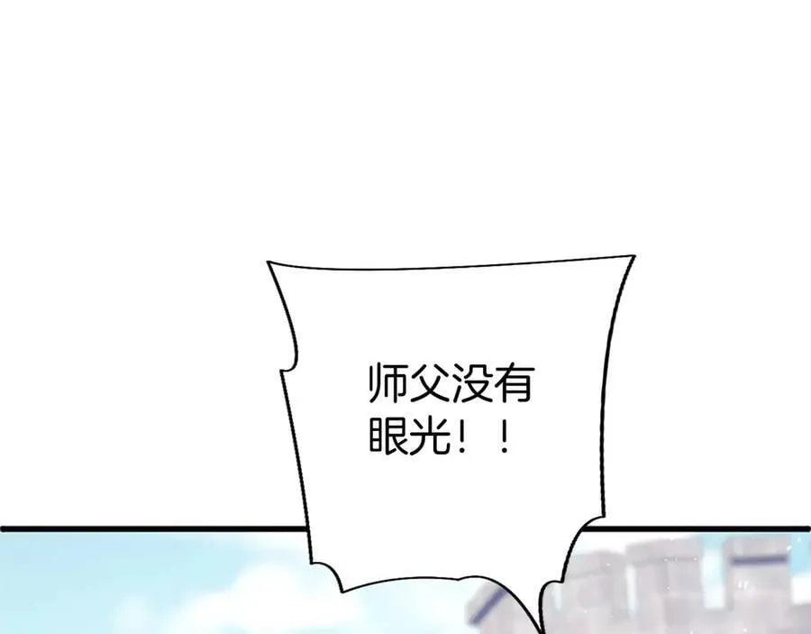 外传2 老师的烦恼162