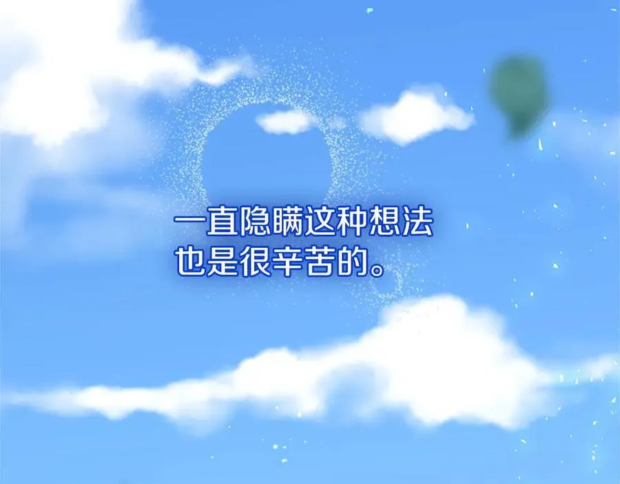 外传2 老师的烦恼203