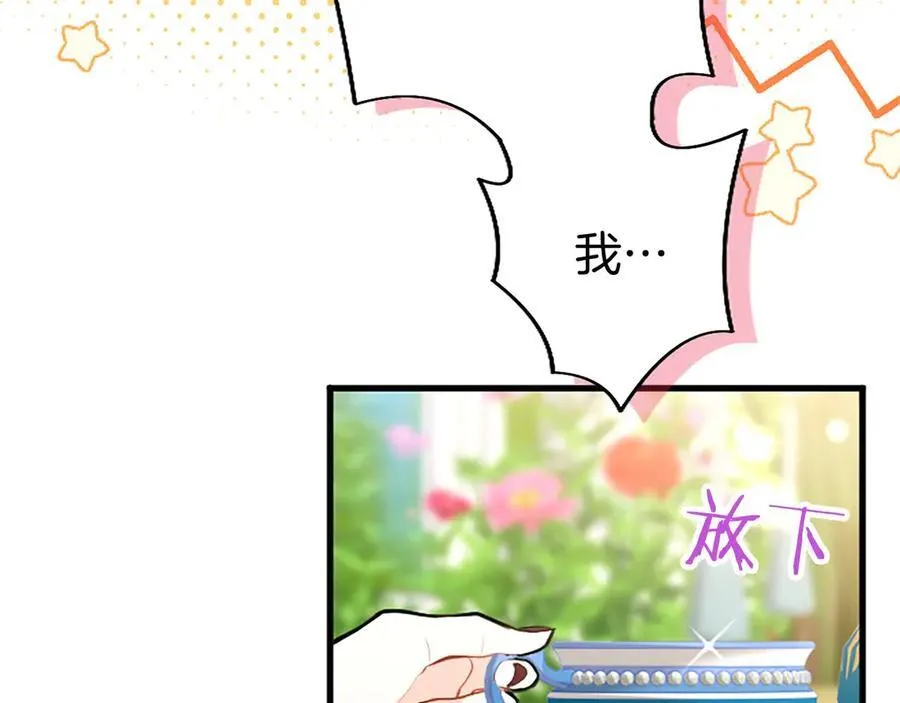 外传2 老师的烦恼49
