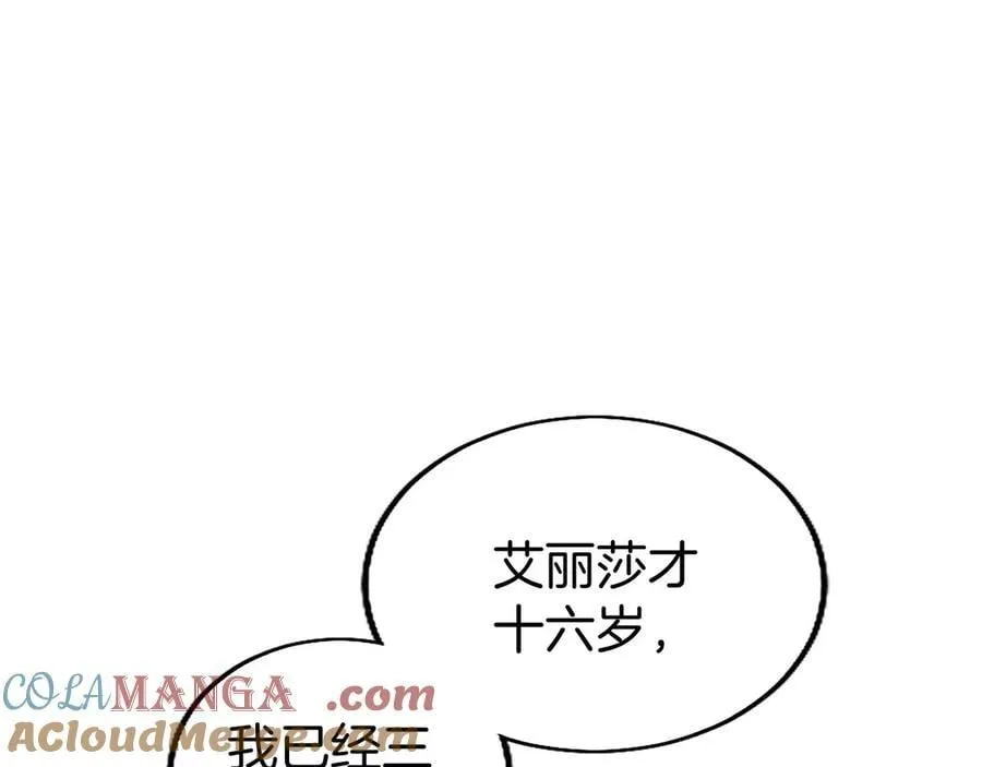 外传2 老师的烦恼144