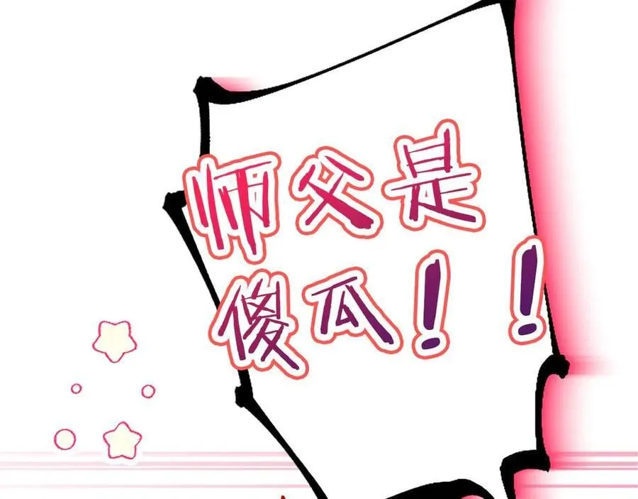 外传2 老师的烦恼159