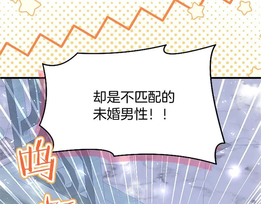 外传2 老师的烦恼45