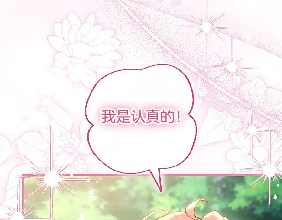 外传2 老师的烦恼118