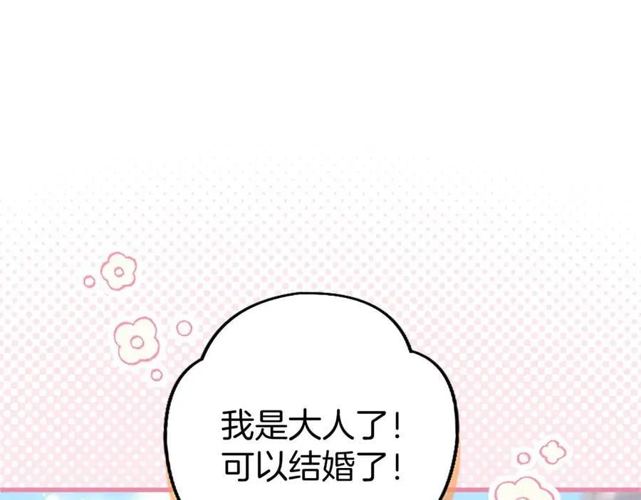 外传2 老师的烦恼105
