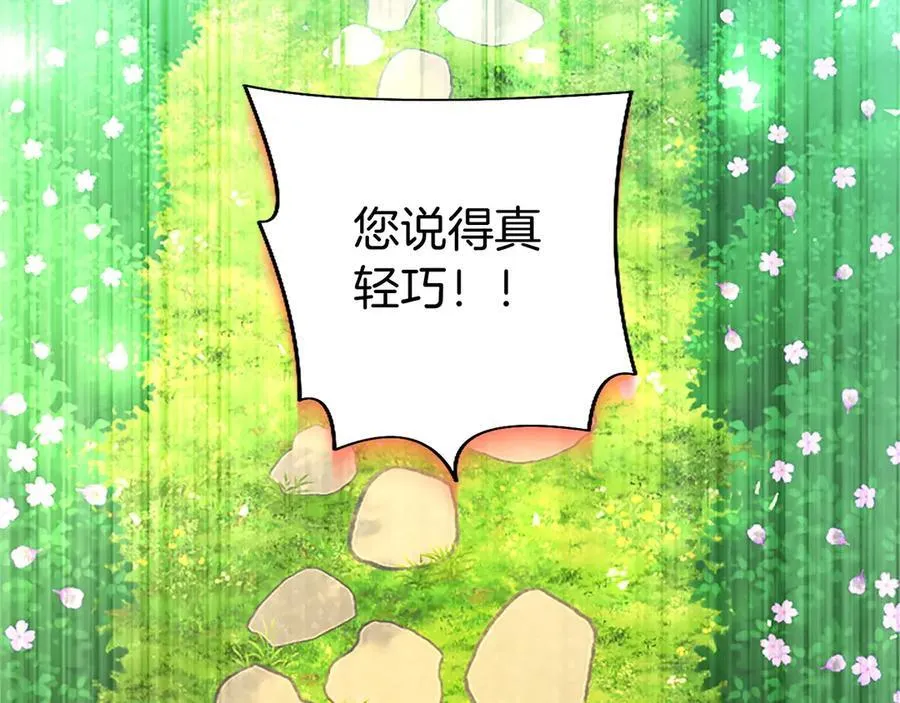外传2 老师的烦恼34
