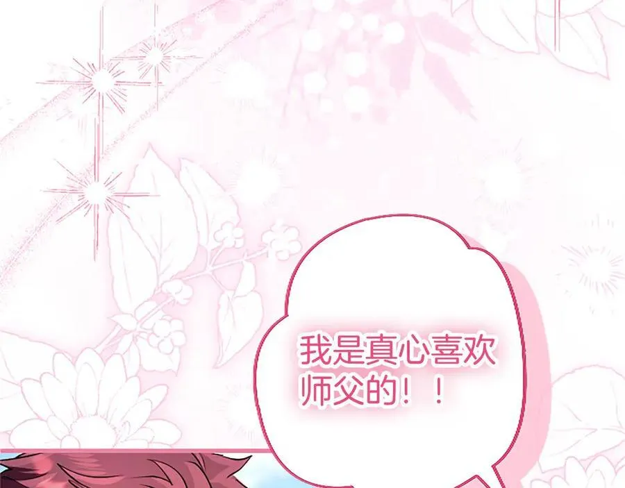 外传2 老师的烦恼121