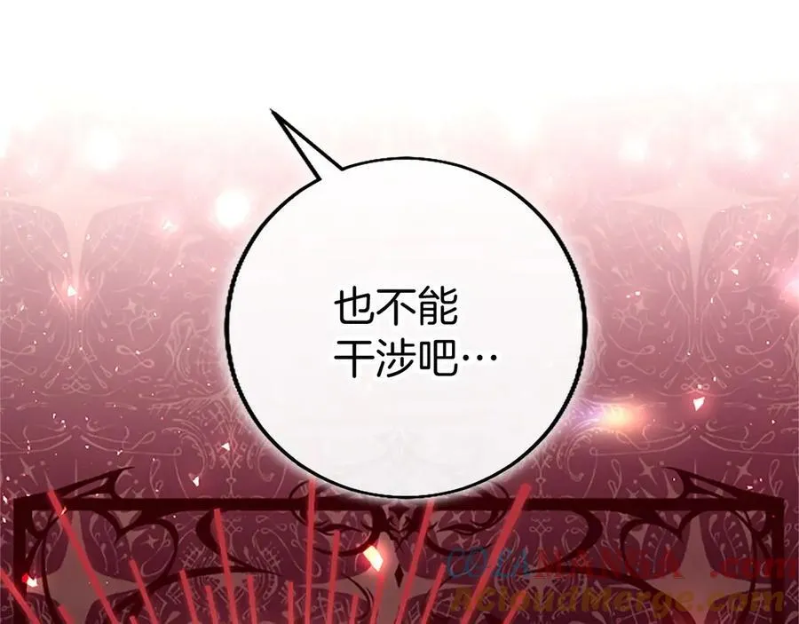 外传2 老师的烦恼24