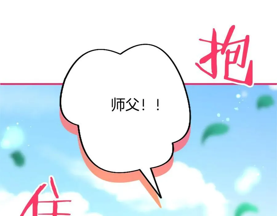 外传2 老师的烦恼86
