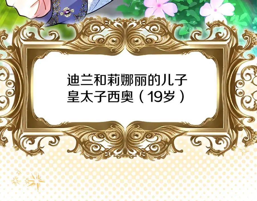 外传2 老师的烦恼10