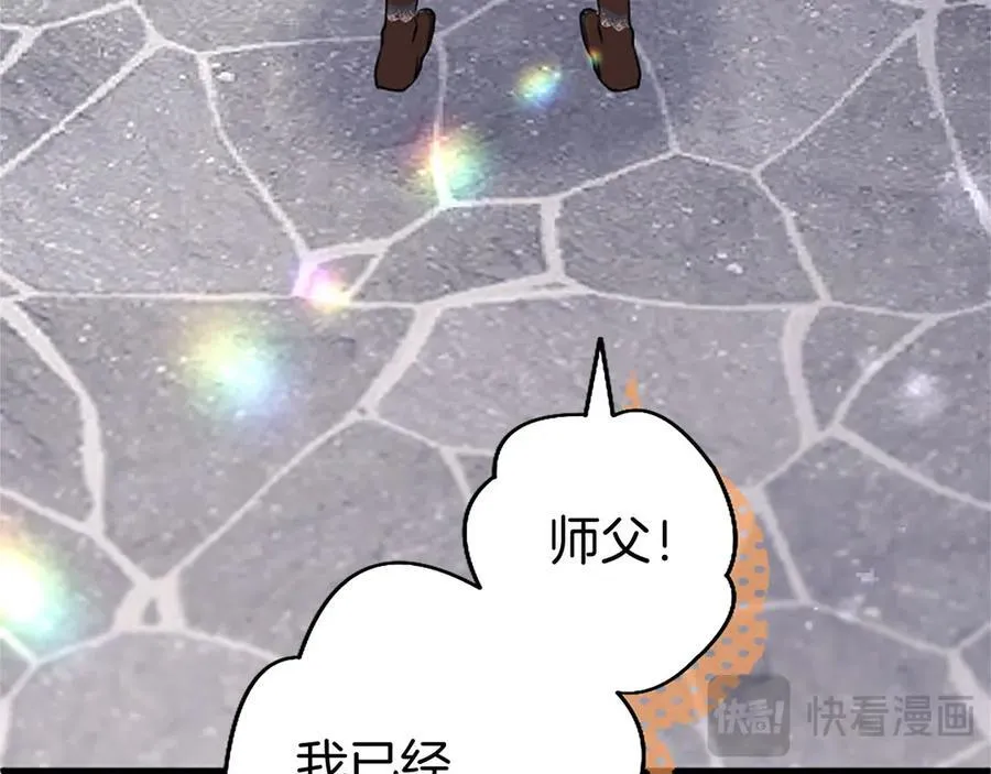 外传2 老师的烦恼103