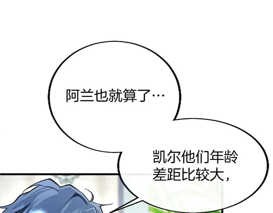 外传2 老师的烦恼63