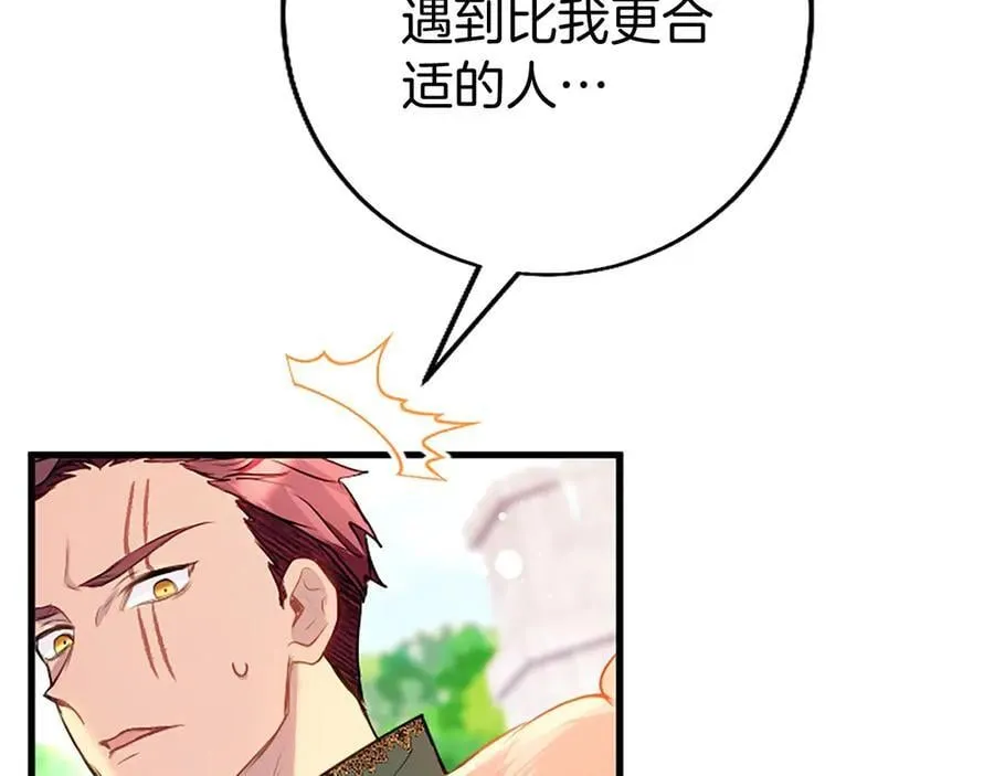 外传2 老师的烦恼134