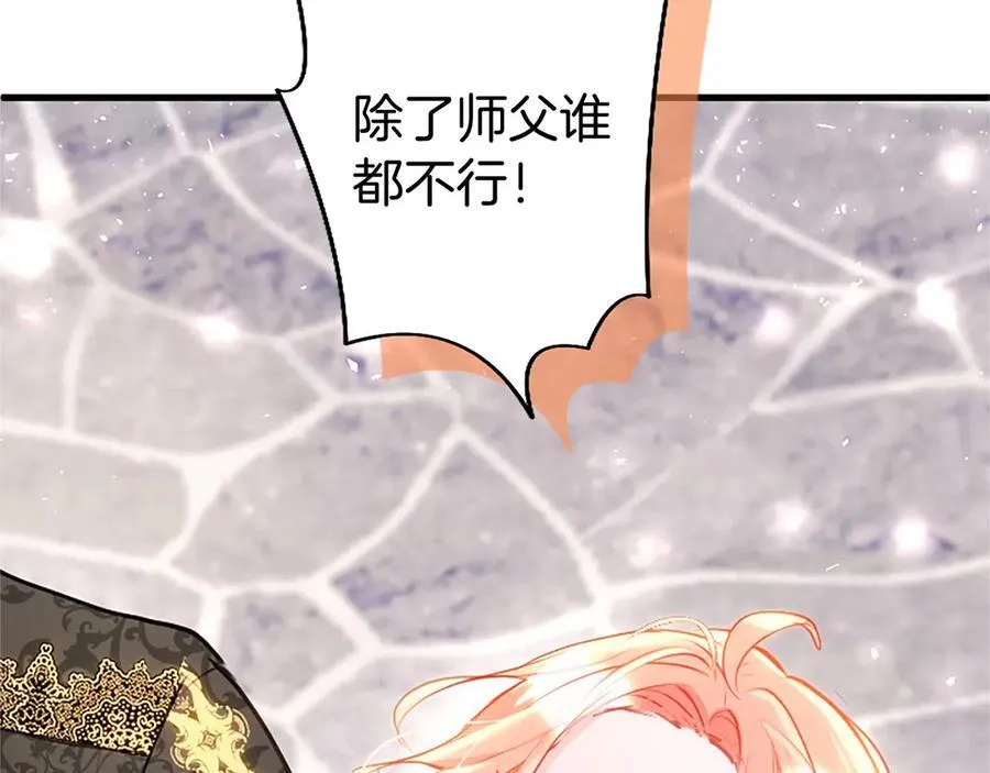 外传2 老师的烦恼138