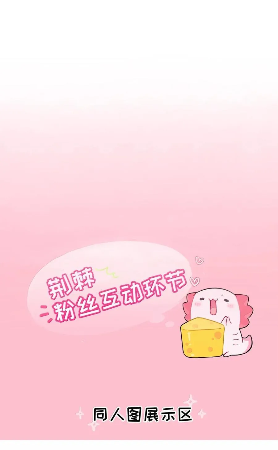 113 交错的命运41