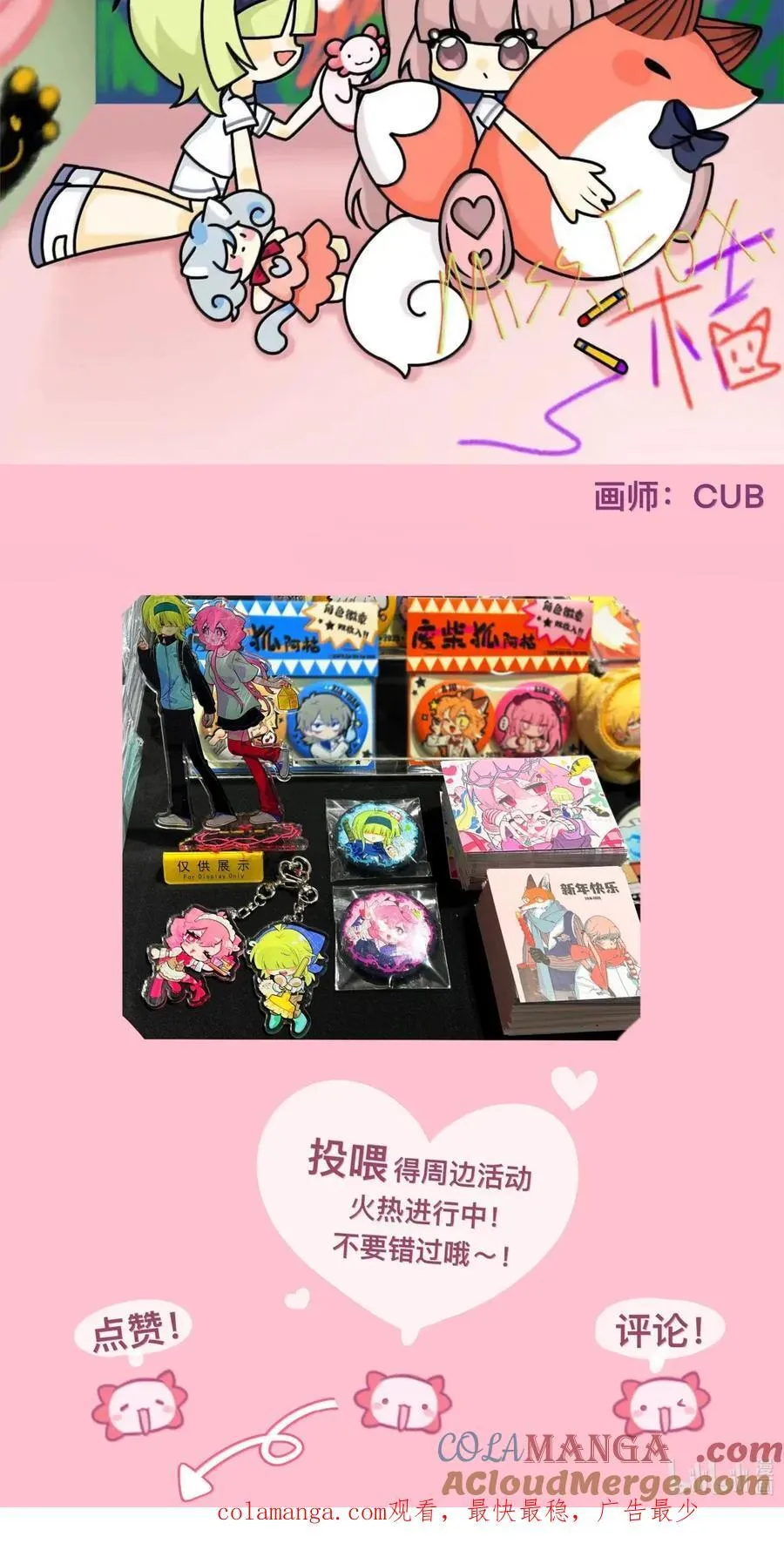 111 你是谁？48
