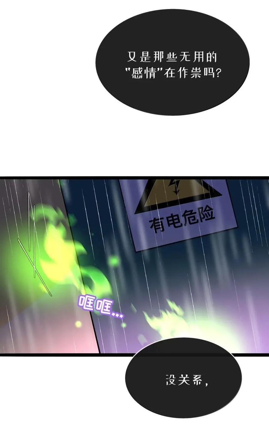 113 交错的命运11