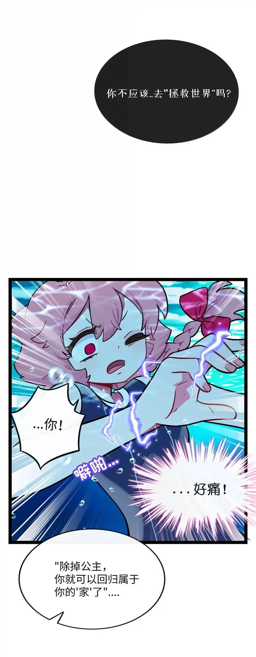 112 深陷38
