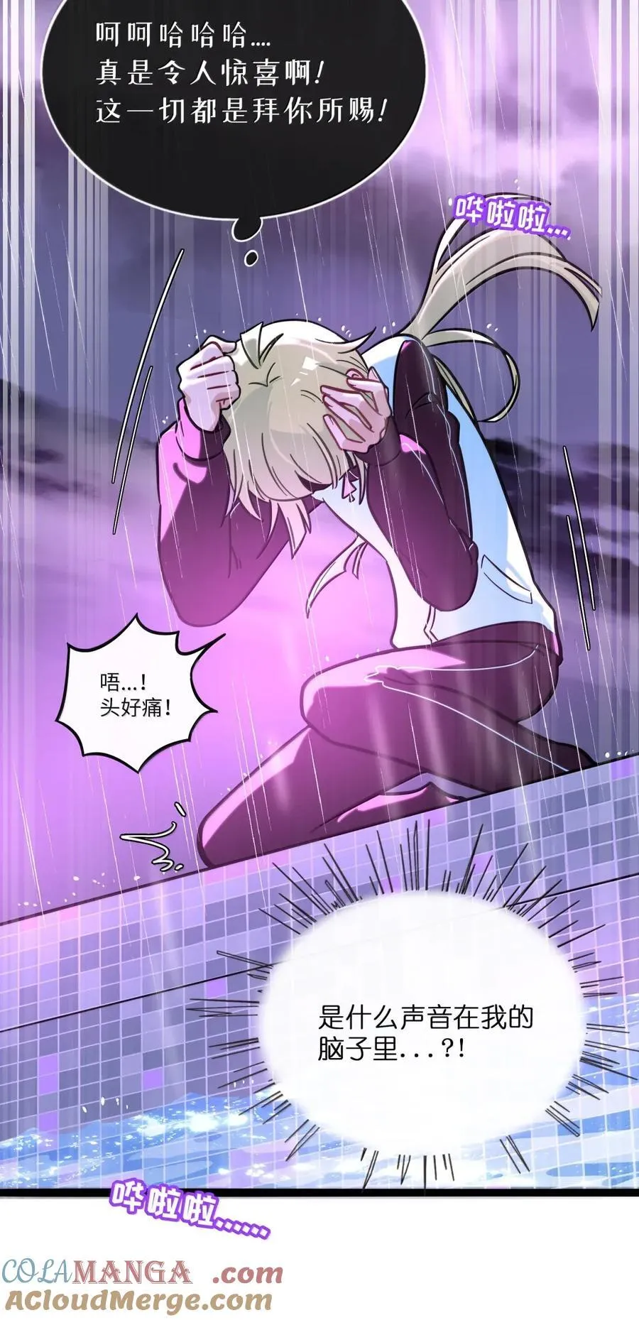 113 交错的命运8
