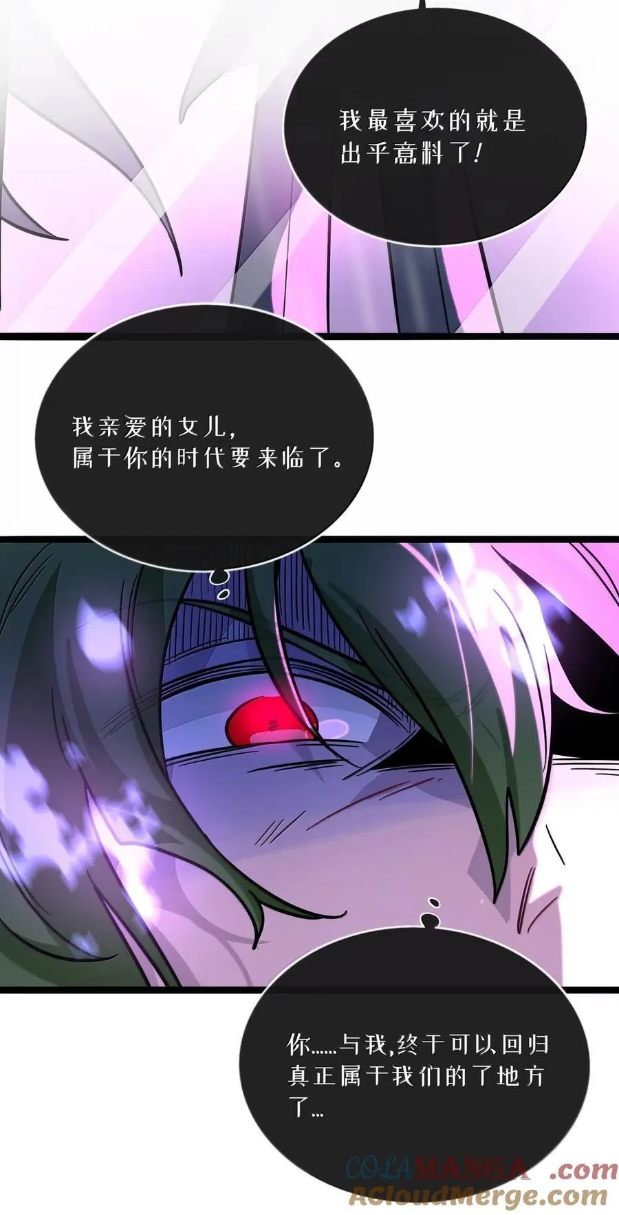 113 交错的命运4
