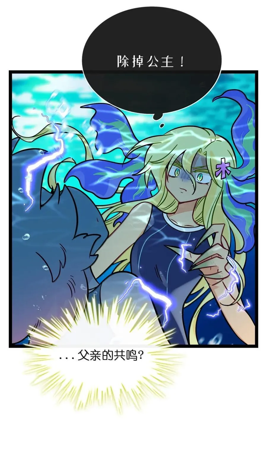 113 交错的命运5