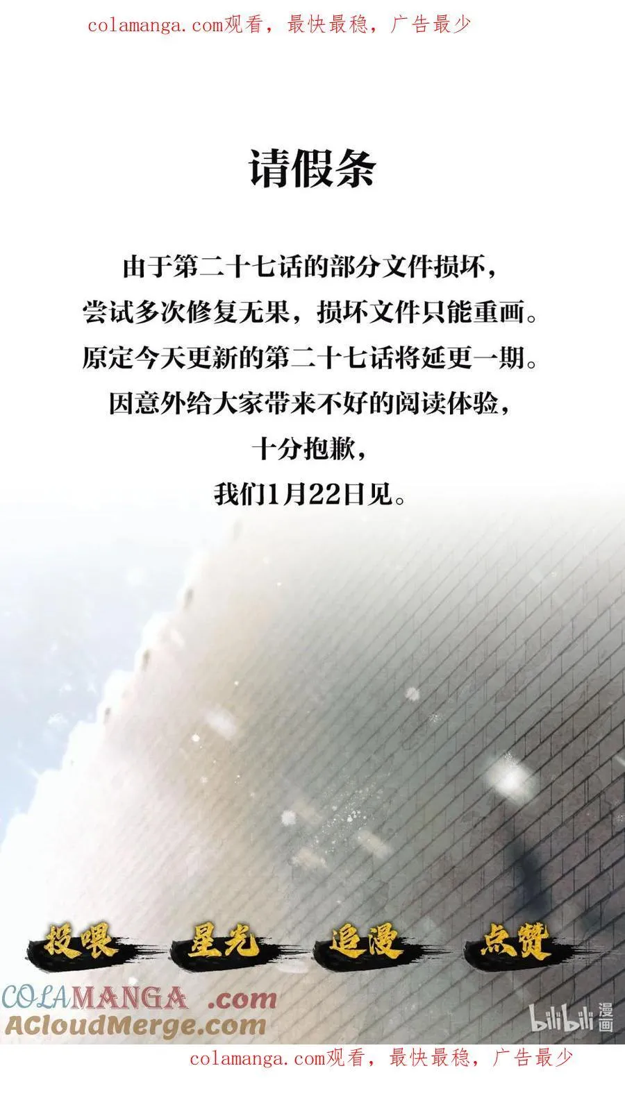 延更通知 1月22日更新0