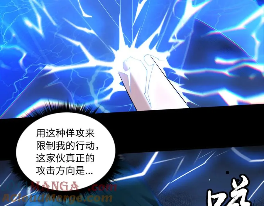 第68话 始作俑者100