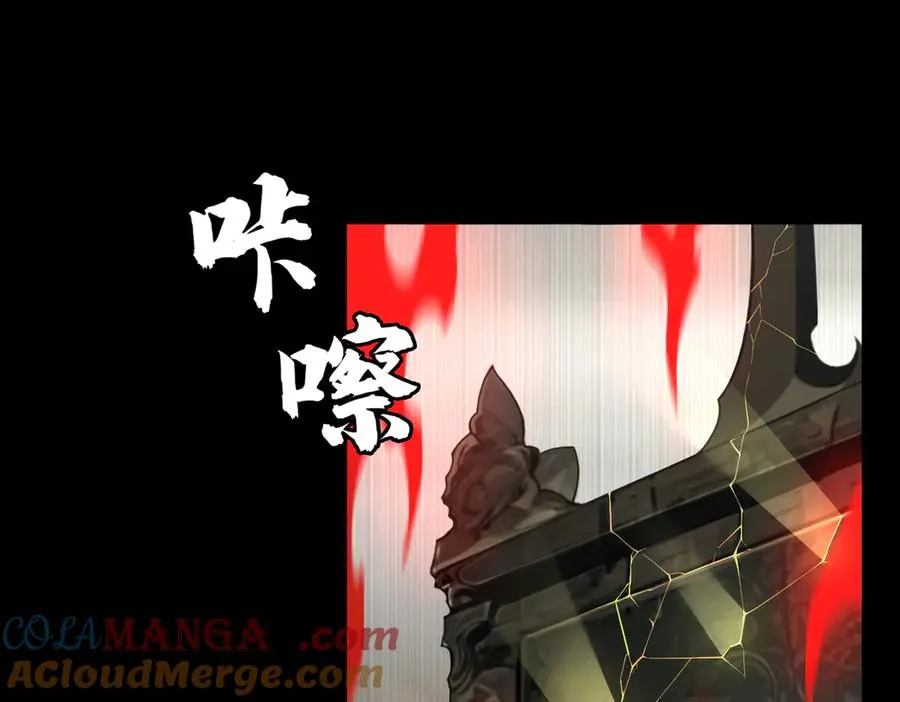第70话 蚩尤残躯36