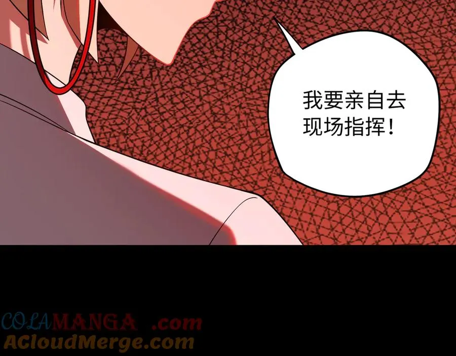 第67话 原形毕露36