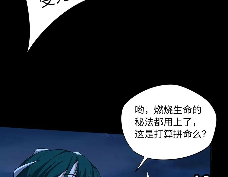 第68话 始作俑者33