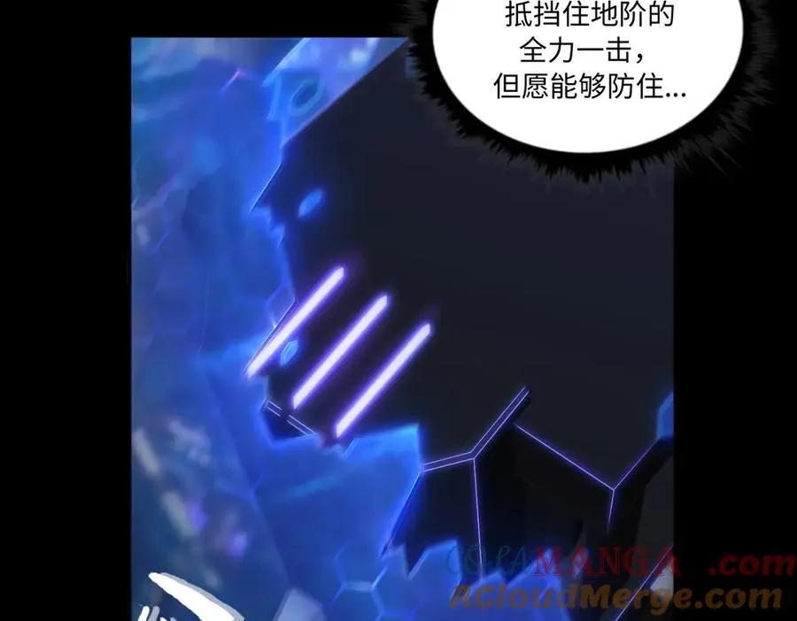 第70话 蚩尤残躯8