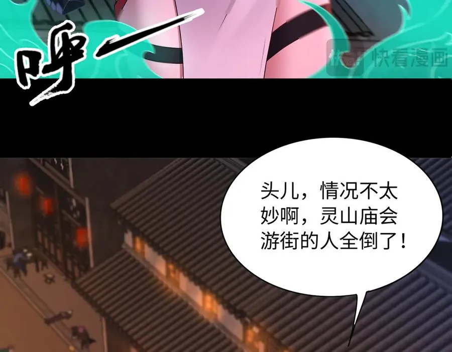 第67话 原形毕露13