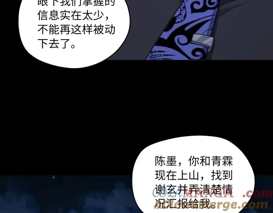第70话 蚩尤残躯52