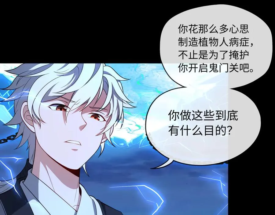 第69话 调虎离山17