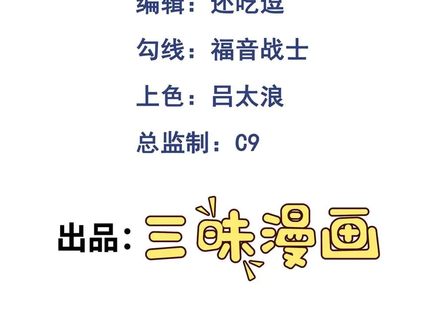 第69话 调虎离山2
