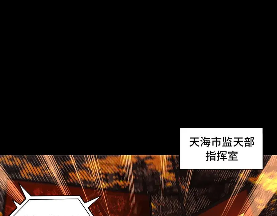 第70话 蚩尤残躯3