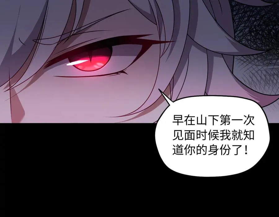 第67话 原形毕露101
