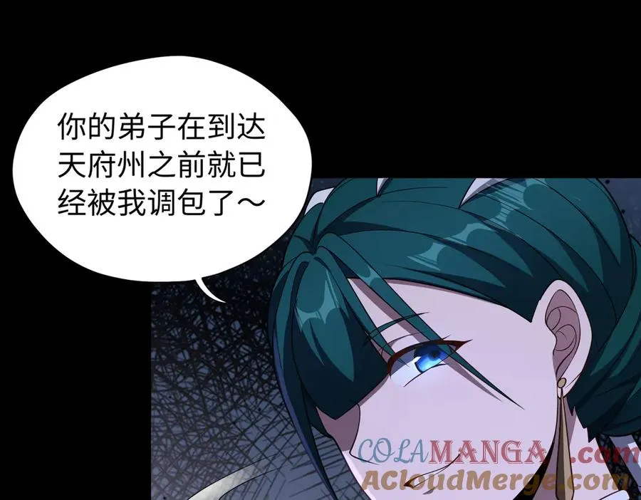 第68话 始作俑者16