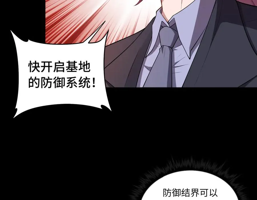 第70话 蚩尤残躯7