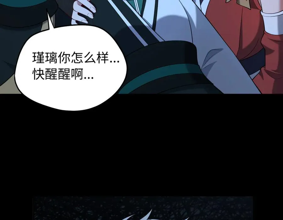第67话 原形毕露66