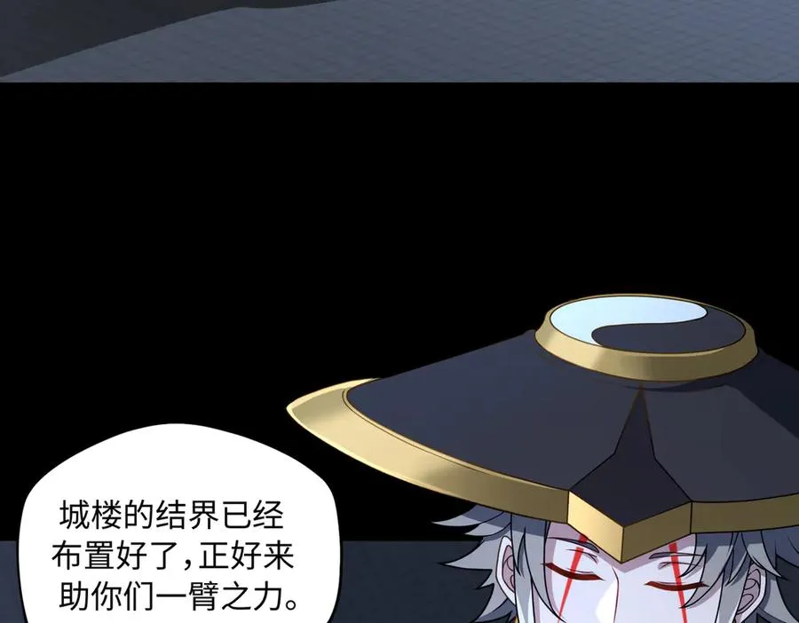 第70话 蚩尤残躯62