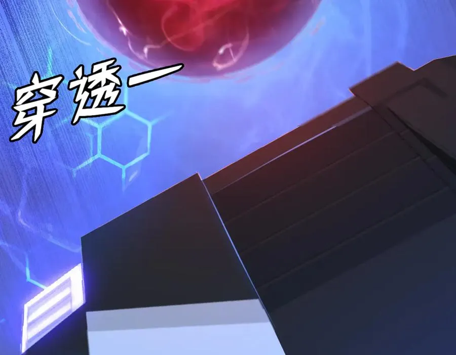 第70话 蚩尤残躯17