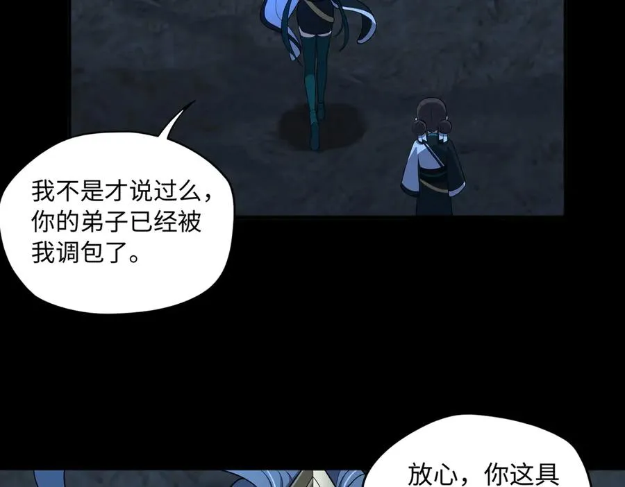 第68话 始作俑者46