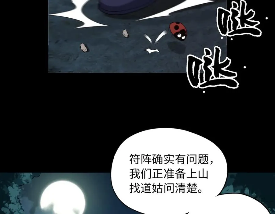 第67话 原形毕露39