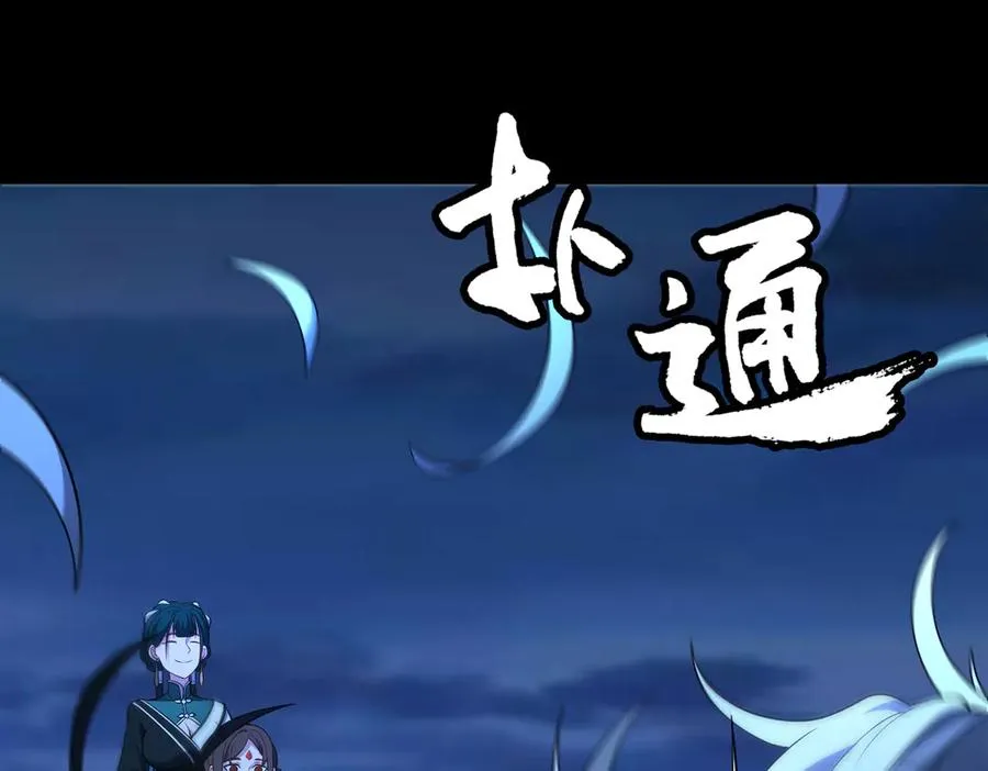第68话 始作俑者43